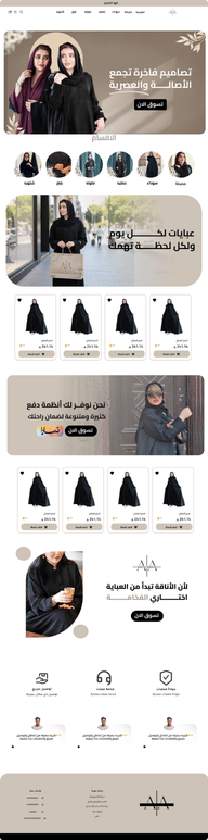 تصميم متجر