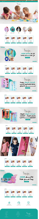تصميم متجر