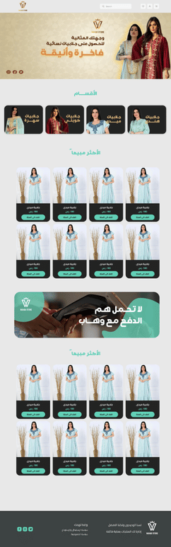 تصميم متجر