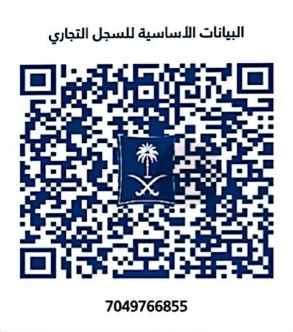 QR السجل التجاري - منصة الأعمال السعودية
